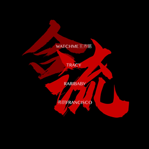 百姓色在线视频
